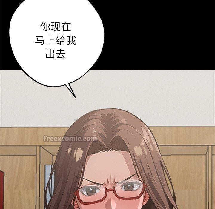 《黑道X上班族》漫画 第15話