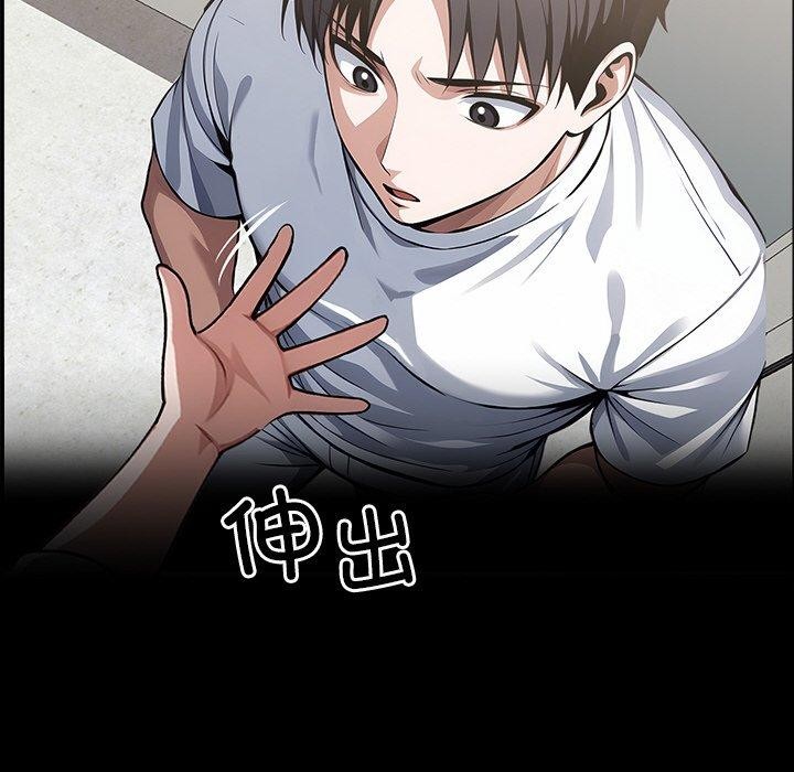 《黑道X上班族》漫画 第15話