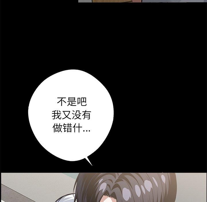 《黑道X上班族》漫画 第15話