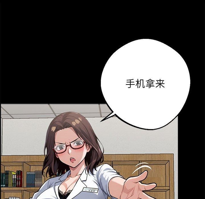 《黑道X上班族》漫画 第15話