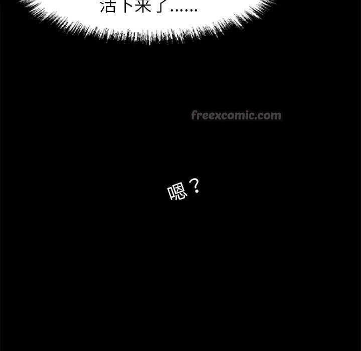 《黑道X上班族》漫画 第15話