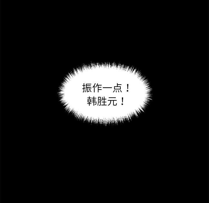 《黑道X上班族》漫画 第15話