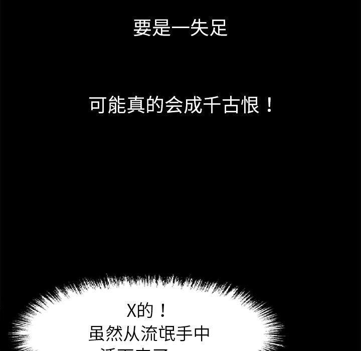 《黑道X上班族》漫画 第15話