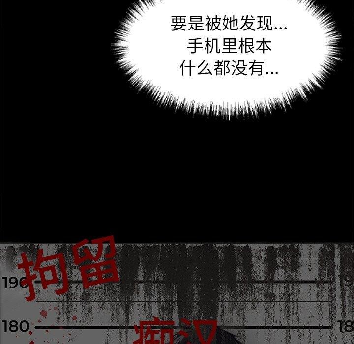 《黑道X上班族》漫画 第15話