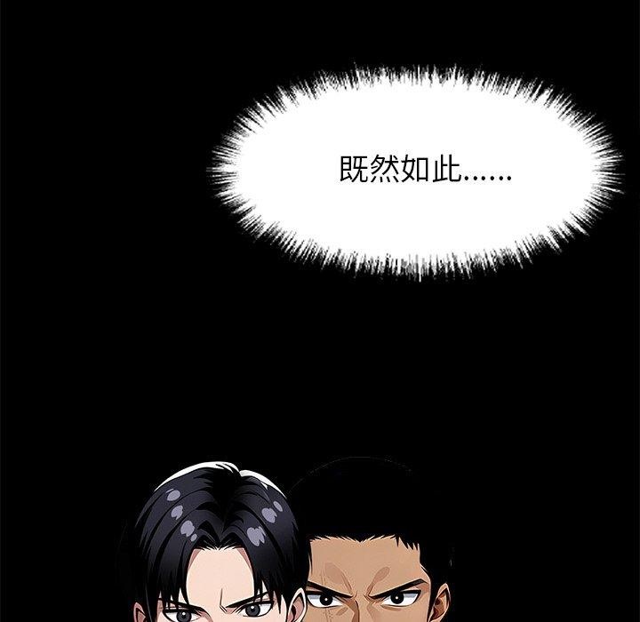 《黑道X上班族》漫画 第15話