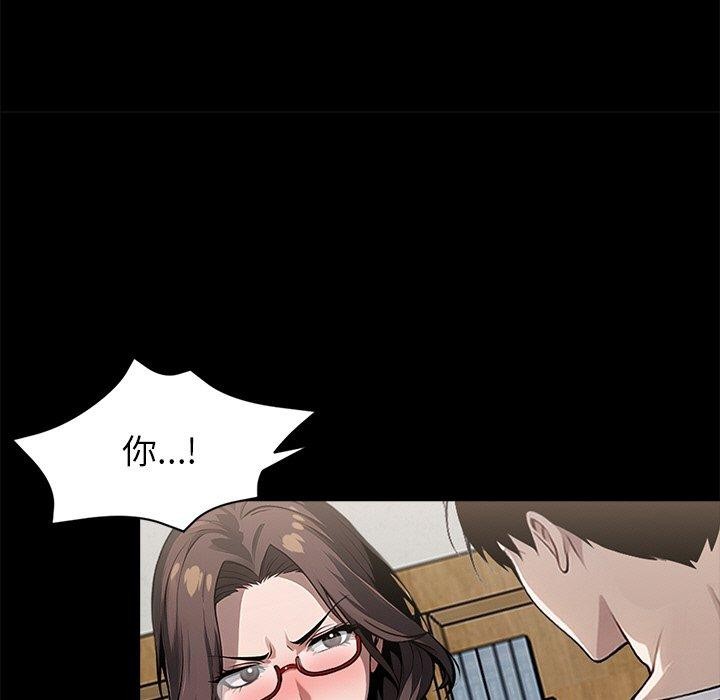 《黑道X上班族》漫画 第15話