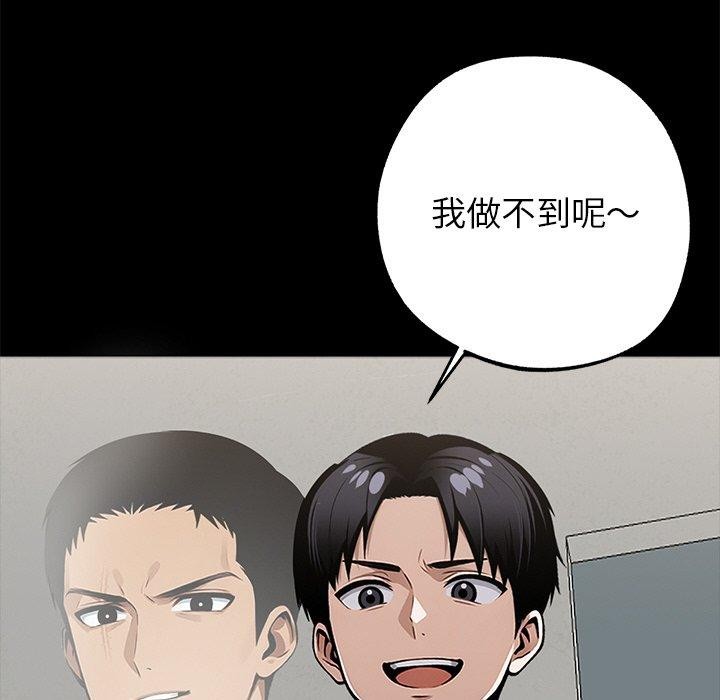 《黑道X上班族》漫画 第15話
