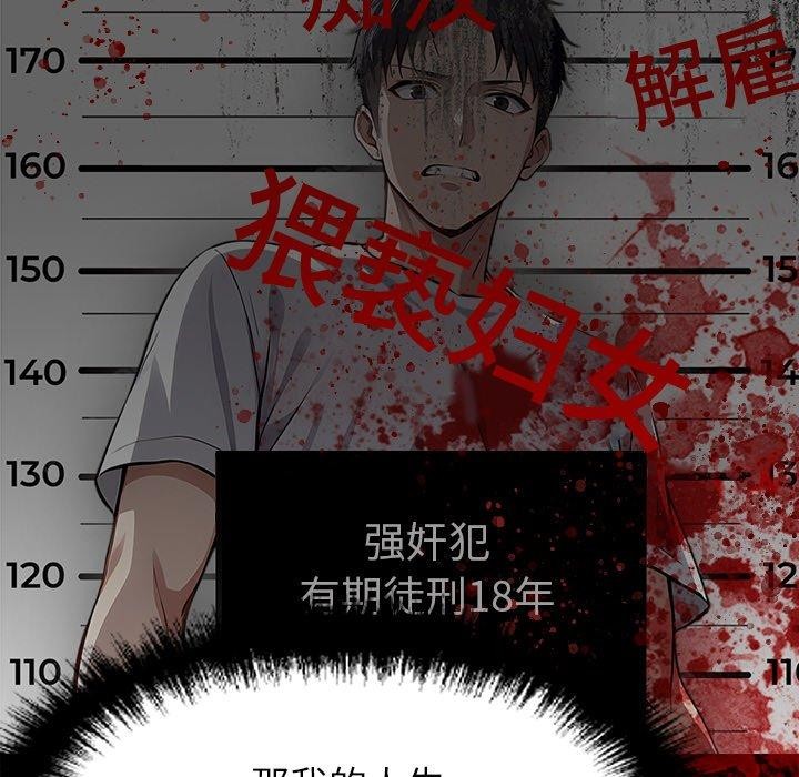 《黑道X上班族》漫画 第15話