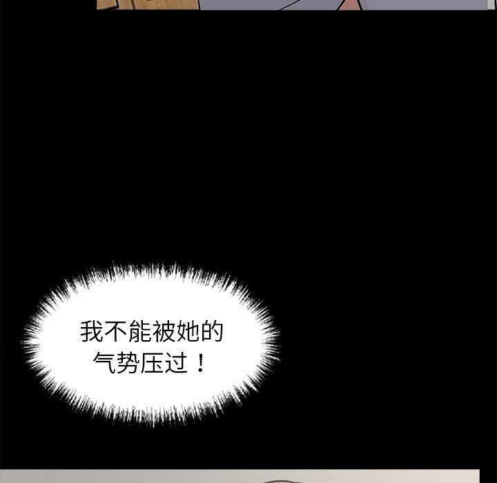 《黑道X上班族》漫画 第15話