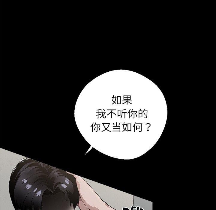 《黑道X上班族》漫画 第15話