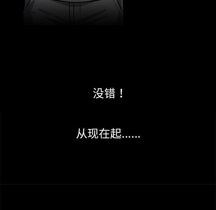 《黑道X上班族》漫画 第15話