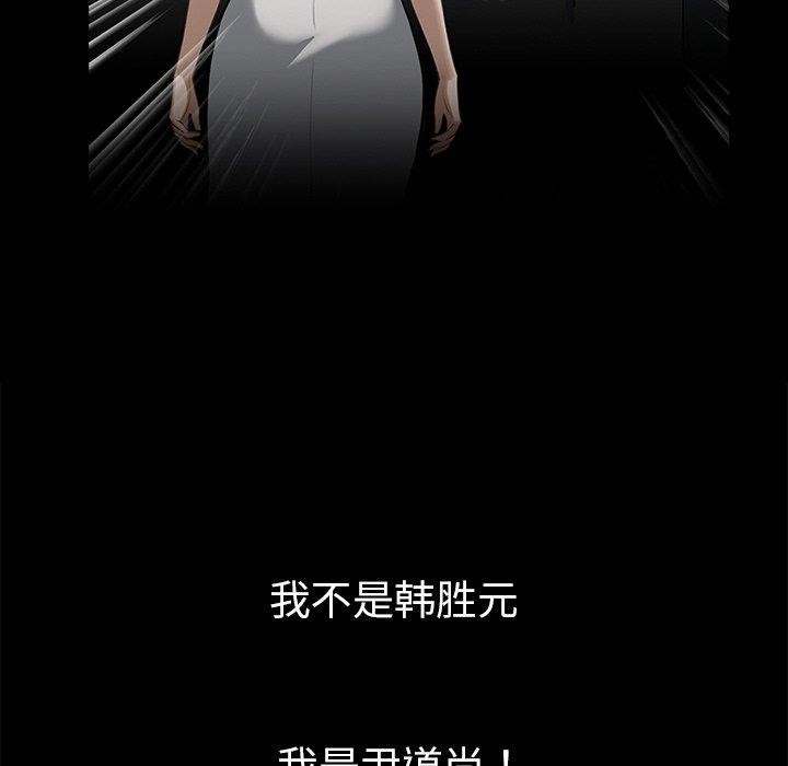 《黑道X上班族》漫画 第15話