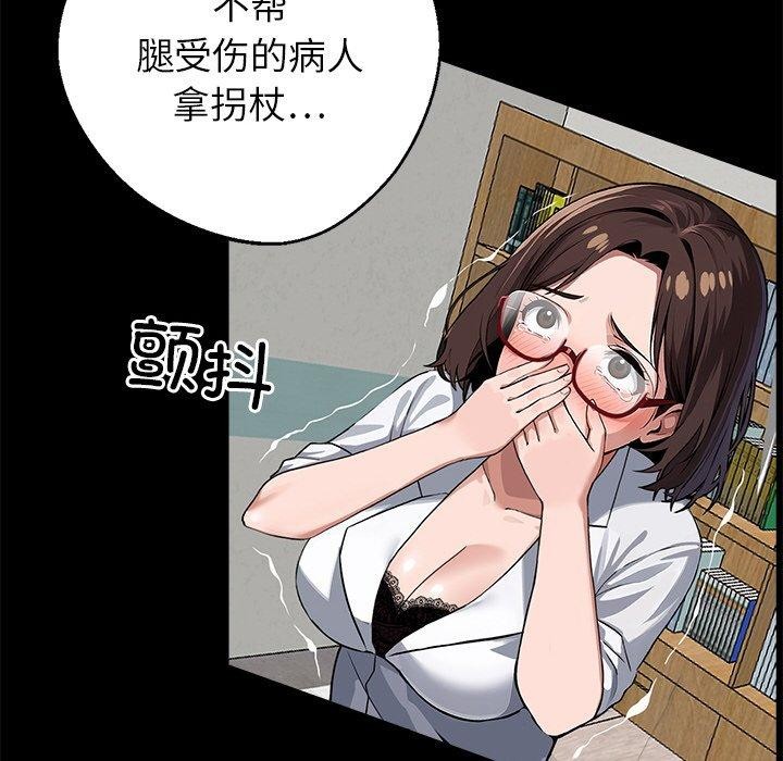 《黑道X上班族》漫画 第15話