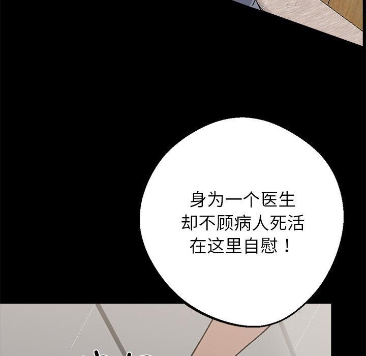 《黑道X上班族》漫画 第15話