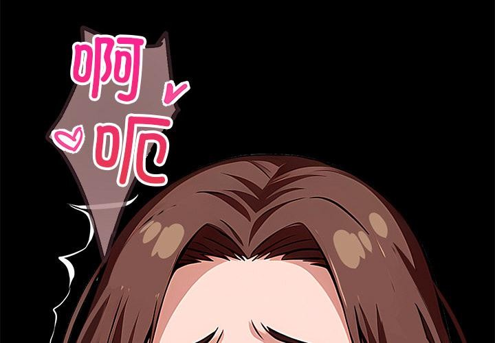 《黑道X上班族》漫画 第16話