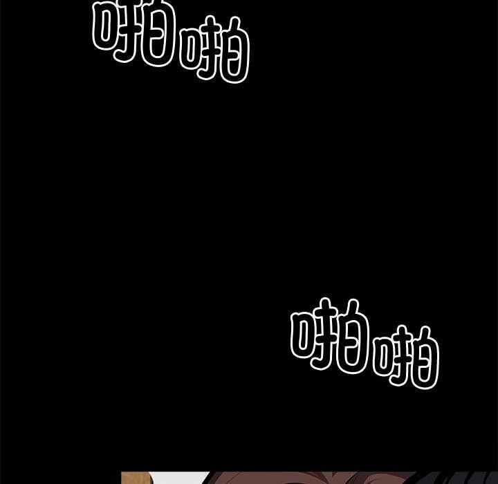 《黑道X上班族》漫画 第16話