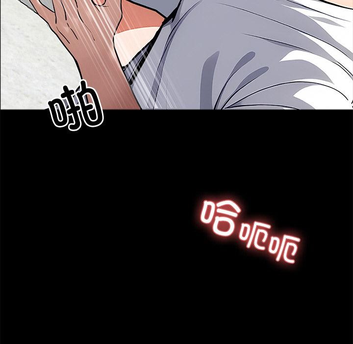 《黑道X上班族》漫画 第16話