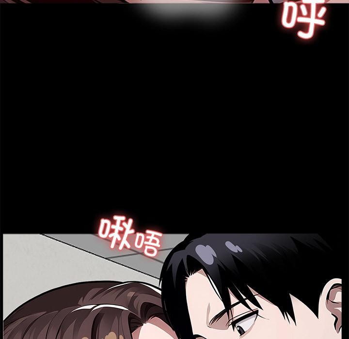 《黑道X上班族》漫画 第16話