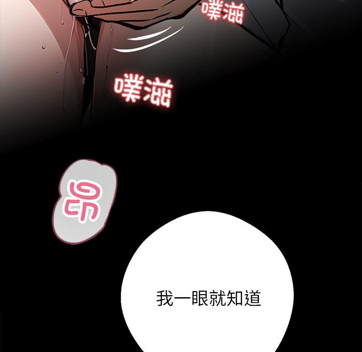 《黑道X上班族》漫画 第16話