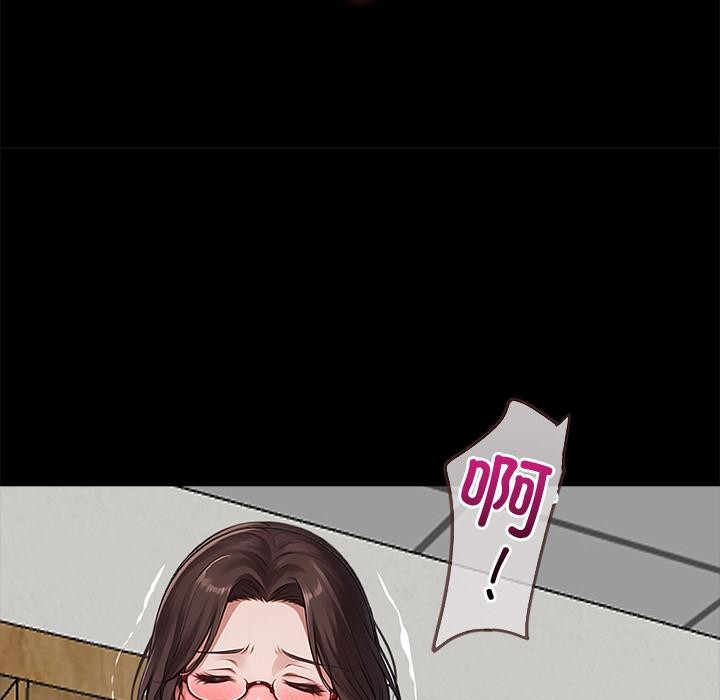 《黑道X上班族》漫画 第16話