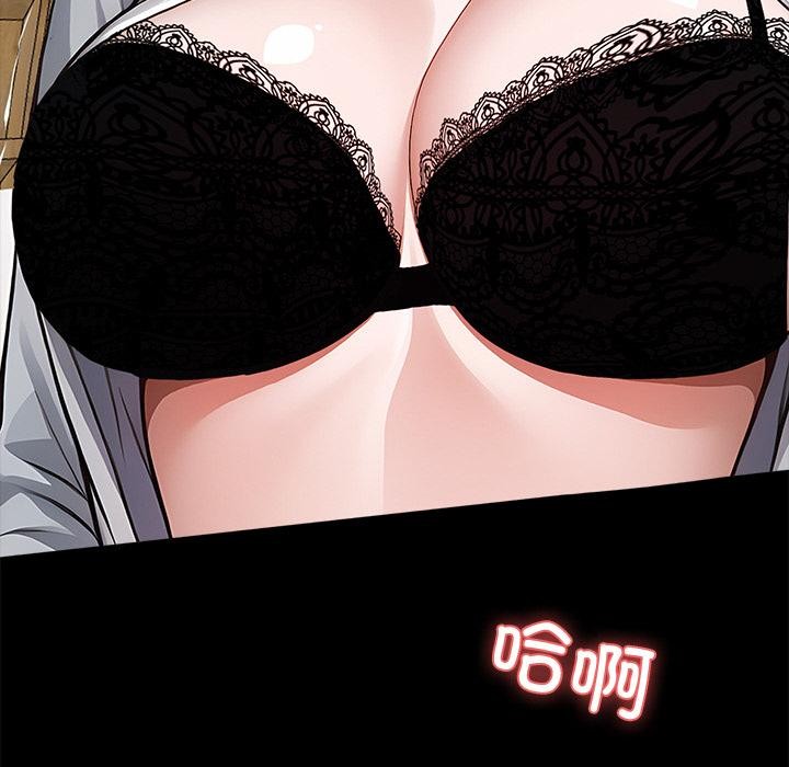 《黑道X上班族》漫画 第16話