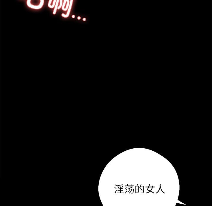 《黑道X上班族》漫画 第16話