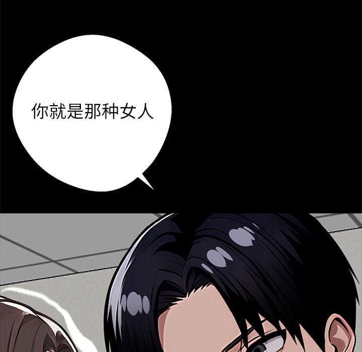 《黑道X上班族》漫画 第16話