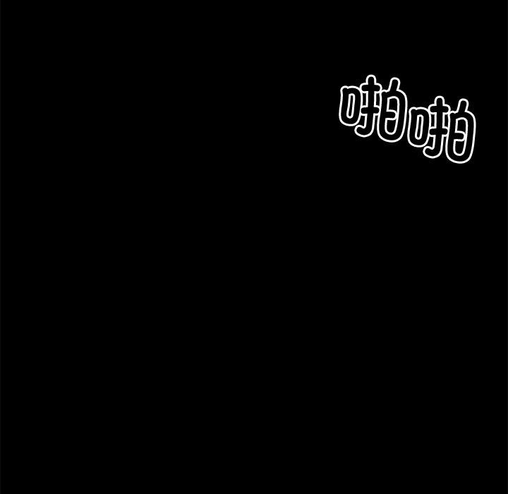 《黑道X上班族》漫画 第16話