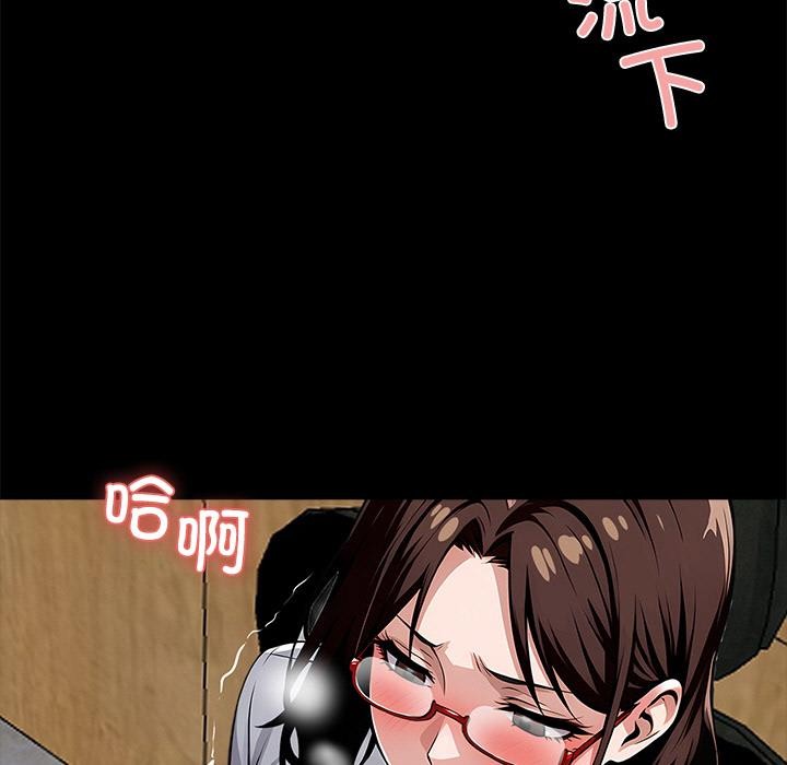 《黑道X上班族》漫画 第16話