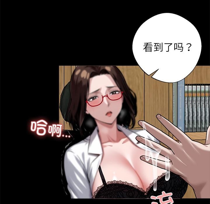 《黑道X上班族》漫画 第16話