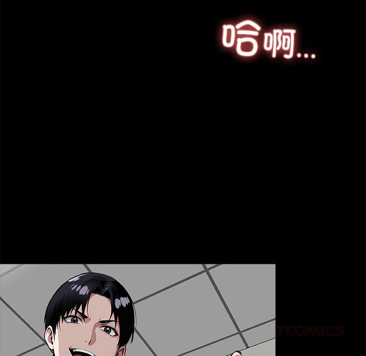 《黑道X上班族》漫画 第16話