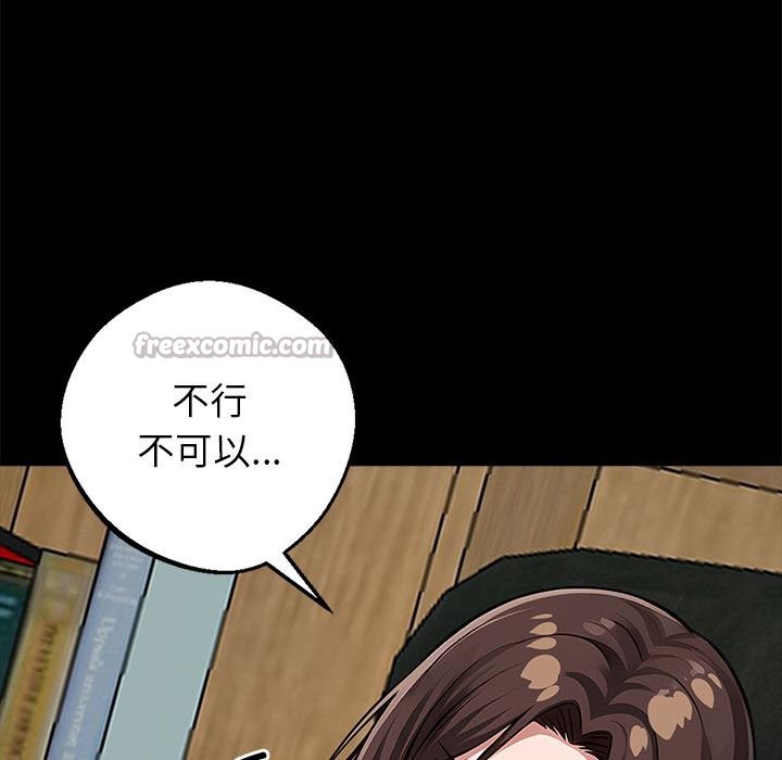 《黑道X上班族》漫画 第16話