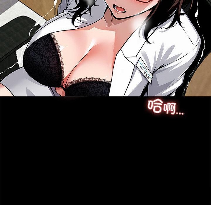 《黑道X上班族》漫画 第16話