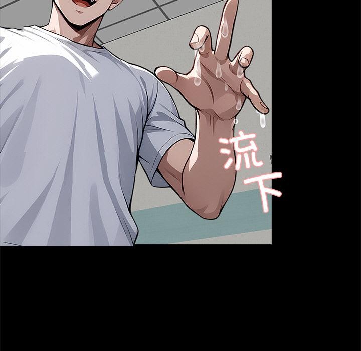 《黑道X上班族》漫画 第16話
