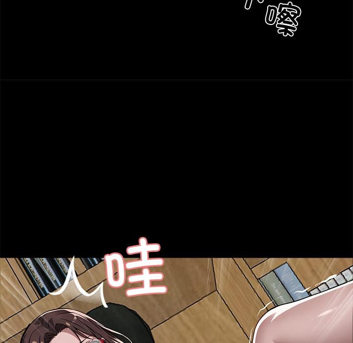 《黑道X上班族》漫画 第16話
