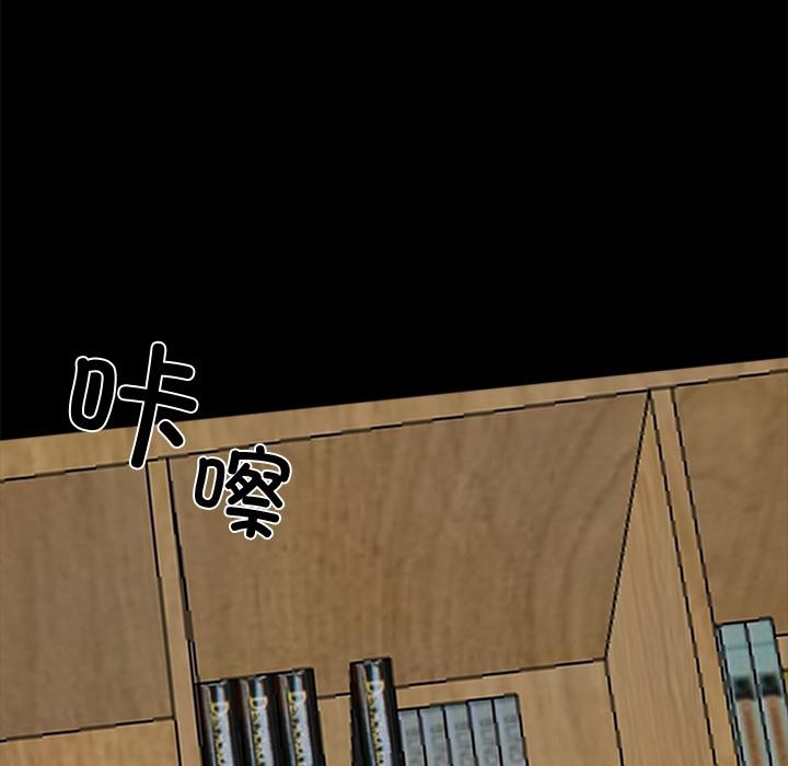 《黑道X上班族》漫画 第16話