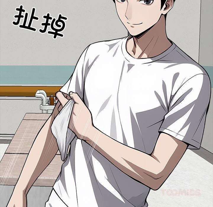 《黑道X上班族》漫画 第16話