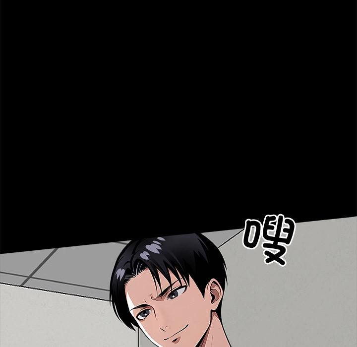 《黑道X上班族》漫画 第16話