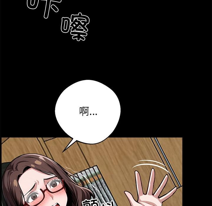 《黑道X上班族》漫画 第16話