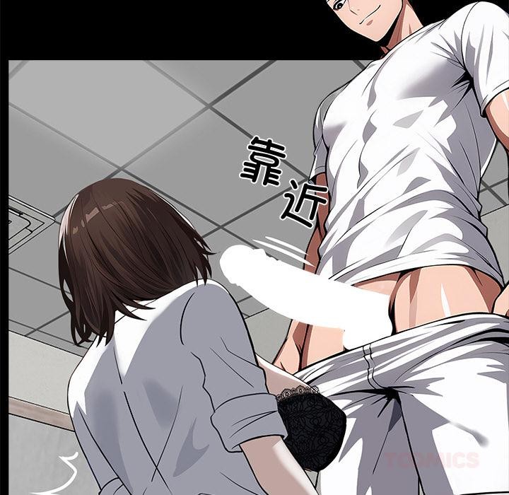 《黑道X上班族》漫画 第16話