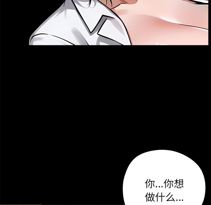 《黑道X上班族》漫画 第16話