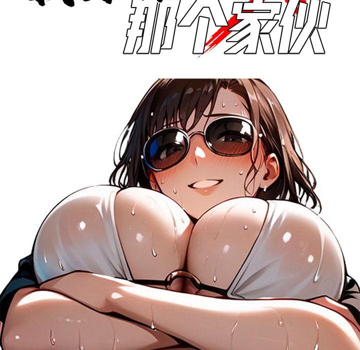 《黑道X上班族》漫画 第16話