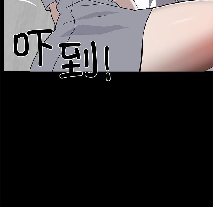 《黑道X上班族》漫画 第16話