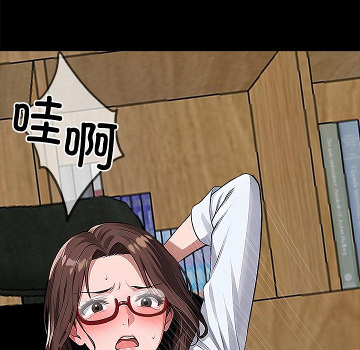 《黑道X上班族》漫画 第16話