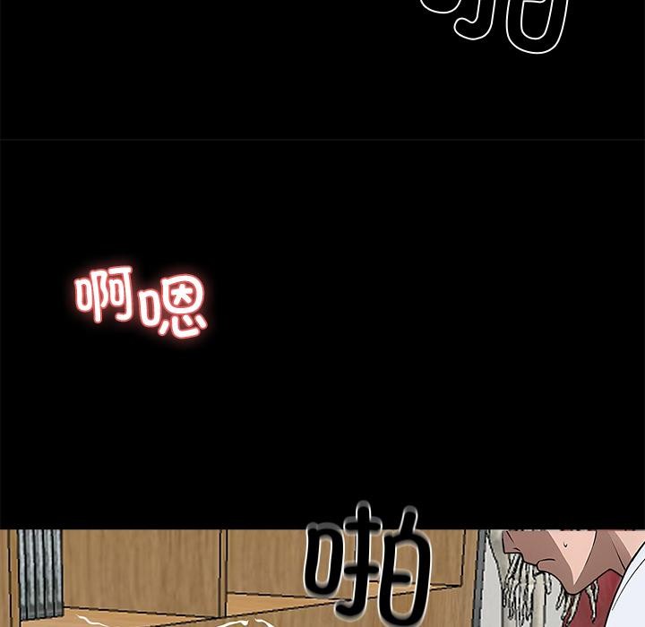 《黑道X上班族》漫画 第16話