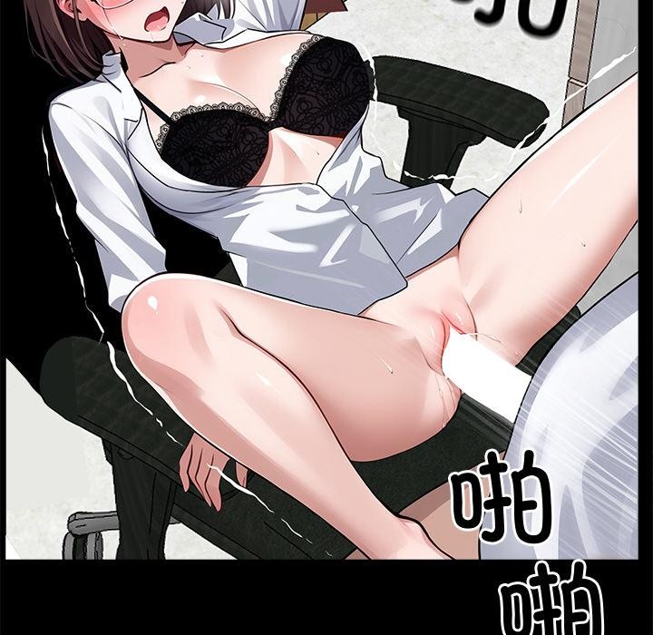 《黑道X上班族》漫画 第16話