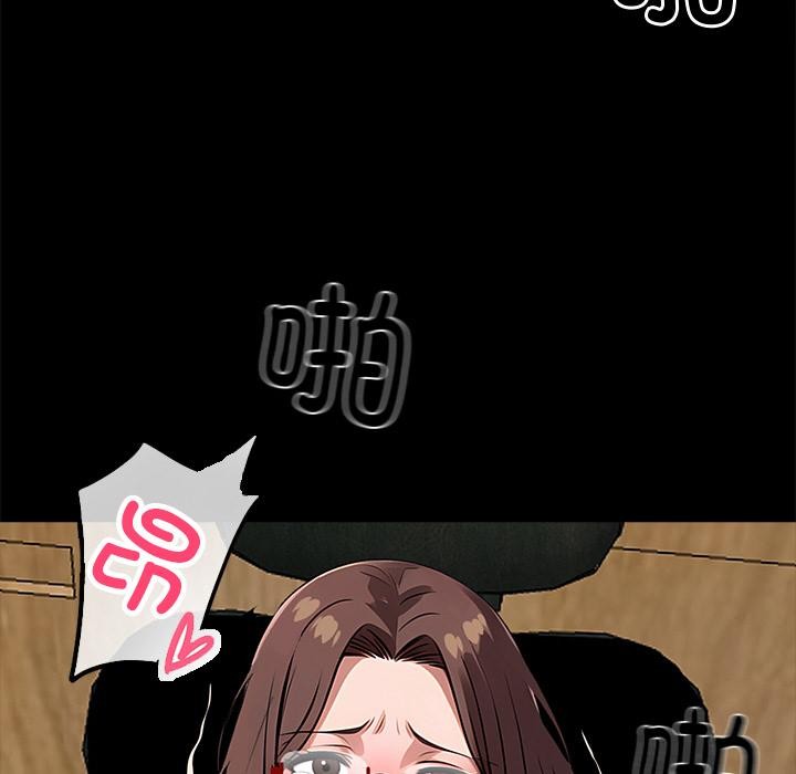 《黑道X上班族》漫画 第16話