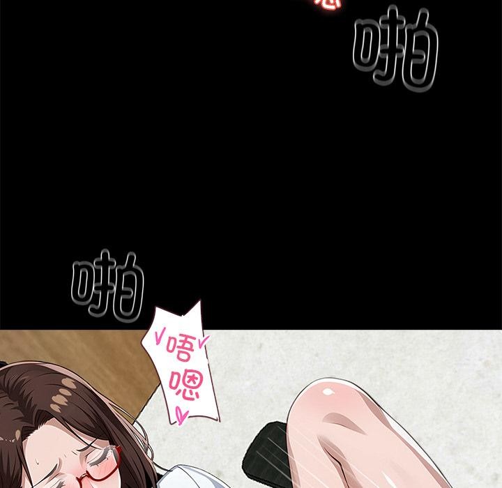 《黑道X上班族》漫画 第16話