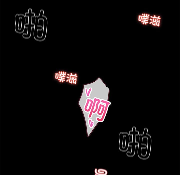 《黑道X上班族》漫画 第16話