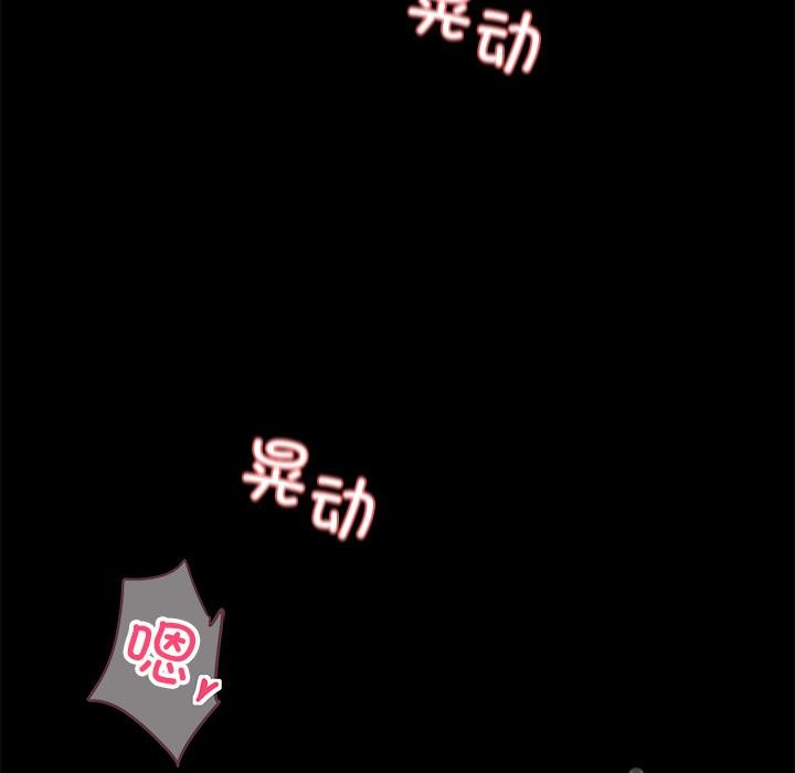 《黑道X上班族》漫画 第16話